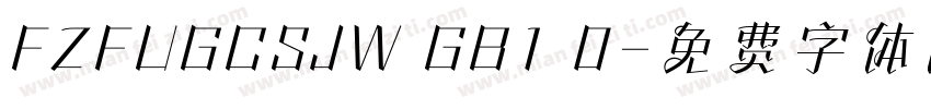 FZFUGCSJW GB1 0字体转换